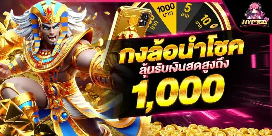 โปรโมชั่น